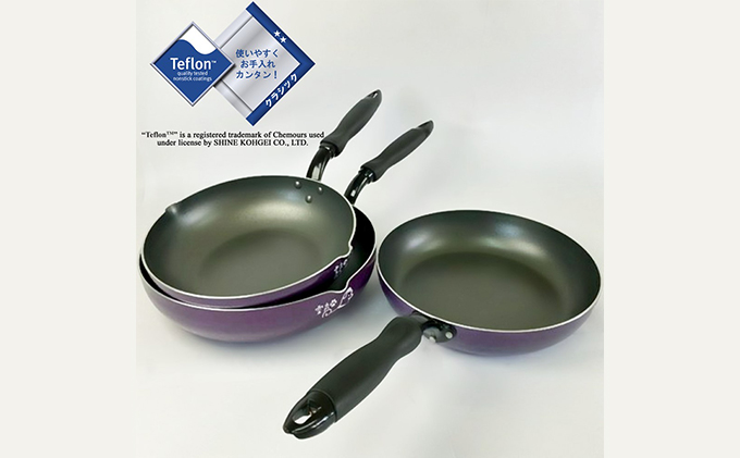 雪丸フライパン　ファミリー3点セット 雑貨