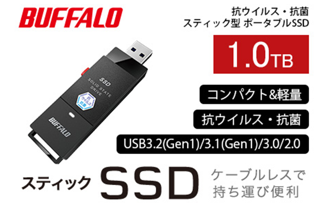 愛知県日進市のふるさと納税 BUFFALO スティック型 SSD 1TB ポータブルSSD コンパクト 持ち運び USB 家電