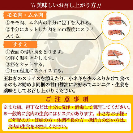 鹿児島県霧島市のふるさと納税 A0-278 《期間限定！きざみ鶏50g×2P付》国産！高原鶏 鶏刺し一羽セット(約1.2～1.6kg・未カット)【ワタセ食鳥】霧島市 鹿児島 鳥刺し たたき 鶏肉 鳥肉