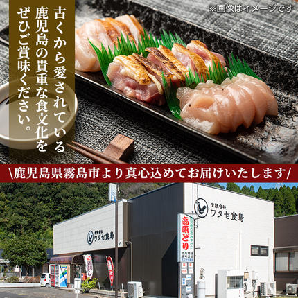 鹿児島県霧島市のふるさと納税 A0-278 《期間限定！きざみ鶏50g×2P付》国産！高原鶏 鶏刺し一羽セット(約1.2～1.6kg・未カット)【ワタセ食鳥】霧島市 鹿児島 鳥刺し たたき 鶏肉 鳥肉