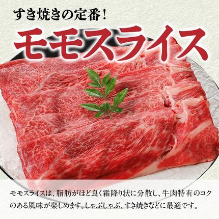 宮崎県延岡市のふるさと納税 宮崎牛 モモスライス1kg N0140-YB259