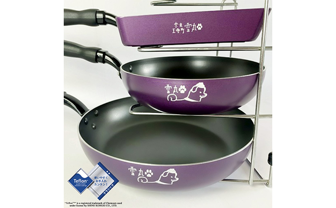 奈良県王寺町のふるさと納税 雪丸フライパン3点セット 雑貨 日用品