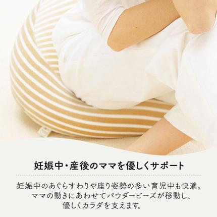 クッション MOGU モグ ママ ソファ 妊婦 マタニティ 妊娠中 あぐら