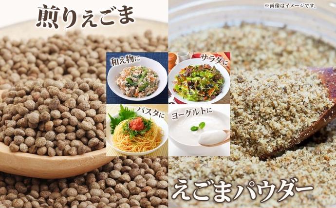 北海道洞爺湖町のふるさと納税 北海道 洞爺湖町産・えごま3点セット（生搾りえごま油・エゴマ粒・パウダー） 食用油