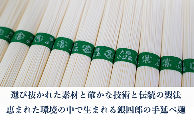 香川県土庄町のふるさと納税 【 小豆島 】小豆島・銀四郎の手延べ素麺「国内産小麦100%」2.55kg 麺類 そうめん
