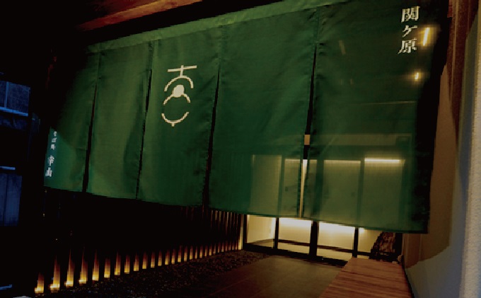 岐阜県関ケ原町のふるさと納税 「関ケ原 そば処 幸山」特製　合鴨ロース