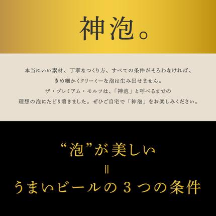 群馬県千代田町のふるさと納税 ビール ザ・プレミアムモルツ 【神泡】 プレモル  350ml × 24本【サントリー】※沖縄・離島地域へのお届け不可