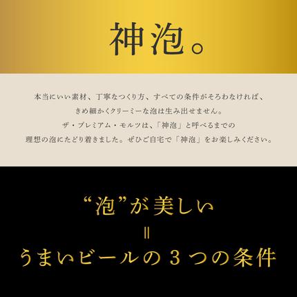 群馬県千代田町のふるさと納税 ビール ザ・プレミアムモルツ 【香るエール】プレモル  350ml × 24本 【サントリー】 ※沖縄・離島地域へのお届け不可