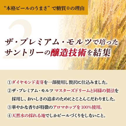 群馬県千代田町のふるさと納税 【3ヵ月定期便】パーフェクトサントリービール　350ml×24本 PSB 3ヶ月コース(計3箱)  群馬県 千代田町 送料無料 お取り寄せ お酒 生ビール お中元 ギフト 贈り物 プレゼント 人気 おすすめ 家飲み 晩酌 バーベキュー キャンプ ソロキャン アウトドア