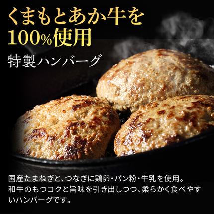 熊本県錦町のふるさと納税 牛肉100％ 国産 冷凍 あか牛 ハンバーグ 150g×10 熊本県産 GI認証取得 くまもと 赤牛 熊本 和牛 肥後 配送不可:離島 お肉 加工食品 惣菜 レトルト