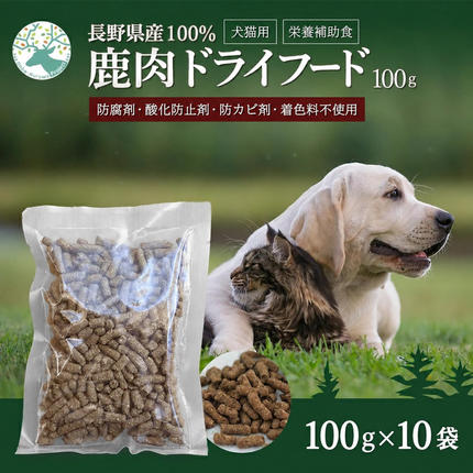 ペットフード 小諸産 KomoroPremium