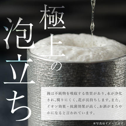 B5-007 薩摩錫器 ぐい呑み（白）隼人【薩摩錫器工芸館】 / 鹿児島県