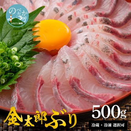 鰤屋金太郎【冷蔵】ぶりスキンレスロイン50