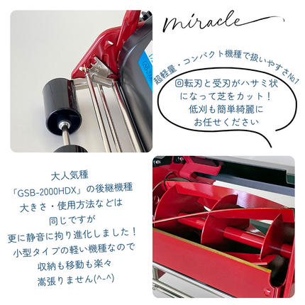 兵庫県小野市のふるさと納税 ミラクルバーディーモアーDX「GSB-2000MDX」[ 芝刈り機 園芸 園芸機器 庭 手入れ ] 雑貨 日用品 手動式芝刈機