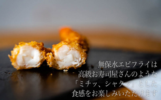 宮城県名取市のふるさと納税 無保水！特大エビフライ10本  惣菜 エビフライ 冷凍 エビフライ ブラックタイガー 揚げ物  特大 エビフライ サクサク エビフライ 揚げる 無保水 エビフライ