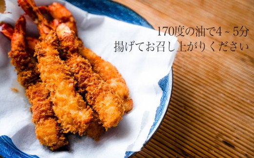宮城県名取市のふるさと納税 無保水！特大エビフライ10本  惣菜 エビフライ 冷凍 エビフライ ブラックタイガー 揚げ物  特大 エビフライ サクサク エビフライ 揚げる 無保水 エビフライ