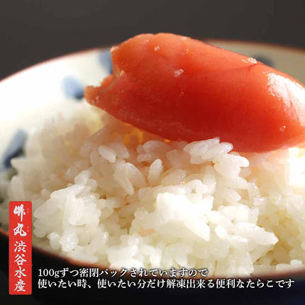 北海道白老町のふるさと納税 《訳あり》【虎杖浜加工】切れたらこ　100ｇ×8個