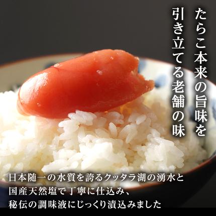 北海道白老町のふるさと納税 《訳あり》【虎杖浜加工】切れたらこ・明太子　100g×各4個　計8個セット