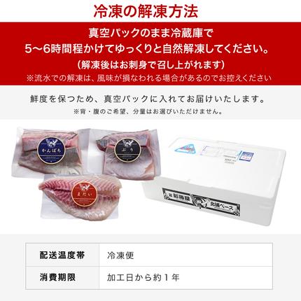 宮崎県延岡市のふるさと納税 鰤屋金太郎【冷凍】ぶりたいかんぱちスキンレスロイン各種300g N018-YB349-2