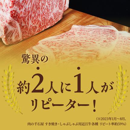 滋賀県豊郷町のふるさと納税 近江牛 すき焼き しゃぶしゃぶ 約600g A5 モモ 肩ロース ウデ 肉の千石屋 牛肉 黒毛和牛
