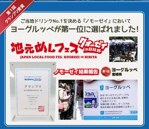 宮崎県都城市のふるさと納税 ヨーグルッペ36本セット_11-2306