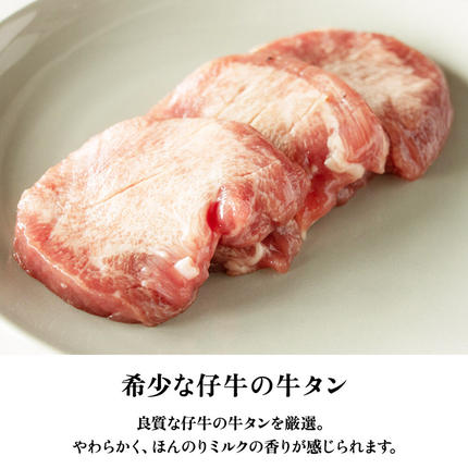 宮城県名取市のふるさと納税 陣中 仔牛 の 牛タン 丸ごと一本塩麹熟成 120g 仙台 牛たん屋 仙台名物牛タン 牛タン厚切り 牛タン仙台 仙台牛タン 冷凍 BBQ バーベキュー 肉 牛 牛肉 焼肉 [いろんな部位を一度に楽しめる 厚切り牛タン]