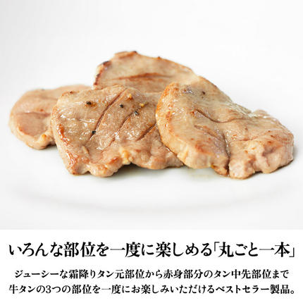 宮城県名取市のふるさと納税 陣中 仔牛 の 牛タン 丸ごと一本塩麹熟成 120g 仙台 牛たん屋 仙台名物牛タン 牛タン厚切り 牛タン仙台 仙台牛タン 冷凍 BBQ バーベキュー 肉 牛 牛肉 焼肉 [いろんな部位を一度に楽しめる 厚切り牛タン]