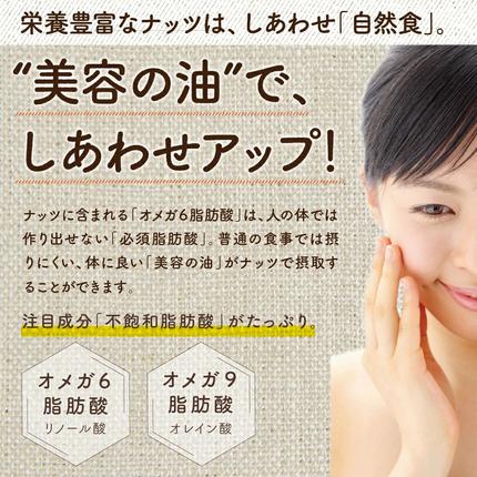 宮崎県都城市のふるさと納税 栄養満点!しあわせナッツアーモンド1.6kg_12-9008