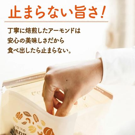 宮崎県都城市のふるさと納税 栄養満点!しあわせナッツアーモンド1.6kg_12-9008