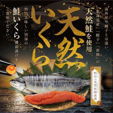 北海道別海町のふるさと納税 いくら！本場「北海道」 いくら 醤油漬け 750g！【NK003NQ13】( いくら いくら醤油漬け いくら醤油漬 醤油いくら 鮭いくら 国産いくら 北海道産いくら 地場産いくら 道産いくら 別海町 ふるさと納税 ふるさと ikura お届け）