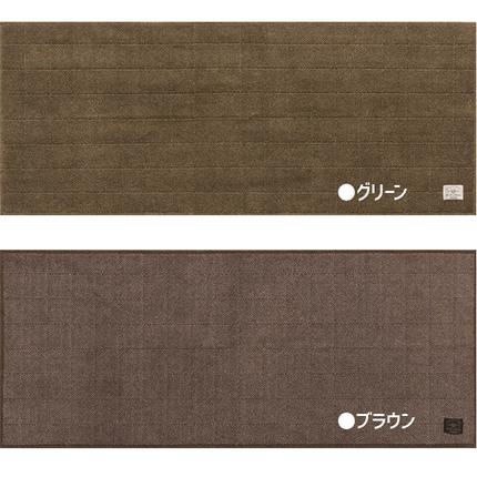 兵庫県小野市のふるさと納税 BBcollection　ヘリンボン3　ロングマット（約50×120cm） インテリア 雑貨 日用品 抗菌防臭素材