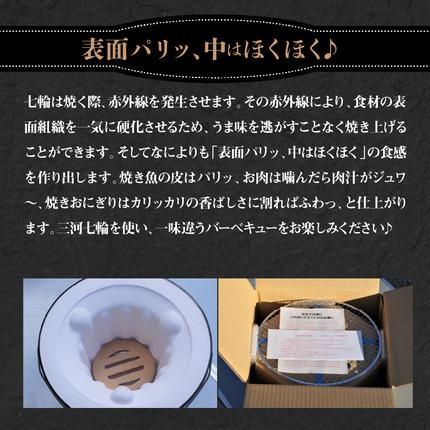 木炭コンロ 8.5号（アミ付） H023-047 / 愛知県碧南市 | セゾンの