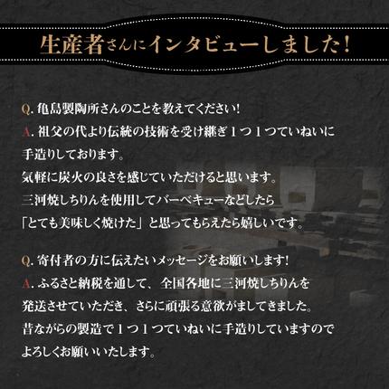 木炭コンロ 8.5号（アミ付） H023-047 / 愛知県碧南市 | セゾンの