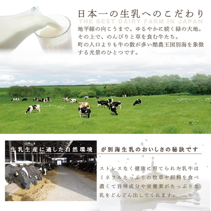 北海道別海町のふるさと納税 【ご好評につき数ヶ月待ち！】 (4月)北海道の新鮮ミルクたっぷり～♪こだわり【濃厚チーズケーキ】BETSUKAI～べつかい【CM0000003】濃厚 ケーキ 北海道 新鮮 ミルク たっぷり BETSUKAI 別海町 マスカルポーネ ふるさと納税 スイーツ ベイクドチーズ 人気 ランキング おすすめ ）