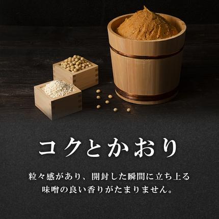 長野県小諸市のふるさと納税 味噌 山吹味噌 コクとかおり 500g×6 セット 信州味噌 みそ ミソ 熟成 信州 信州みそ 無添加  調味料 小分け 長野県 長野