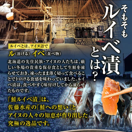 北海道石狩市のふるさと納税 佐藤水産 鮭ルイベ漬 130g×3個 (FA-283)