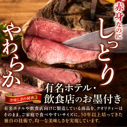 北海道石狩市のふるさと納税 北海道産牛 ローストビーフブロック【200g×3個入】