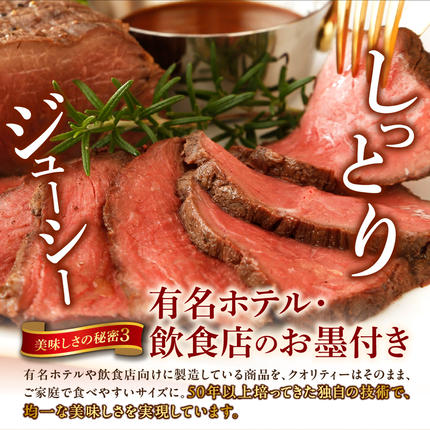 北海道石狩市のふるさと納税 北海道産牛 ローストビーフブロック【200g×2個入】