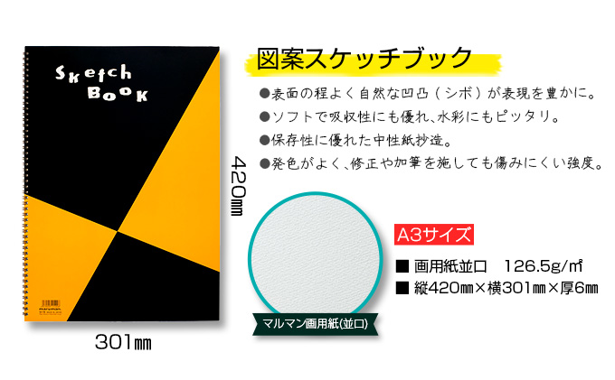 マルマン スケッチブック A3サイズ 計20冊 雑貨 文房具 画用紙 ノート