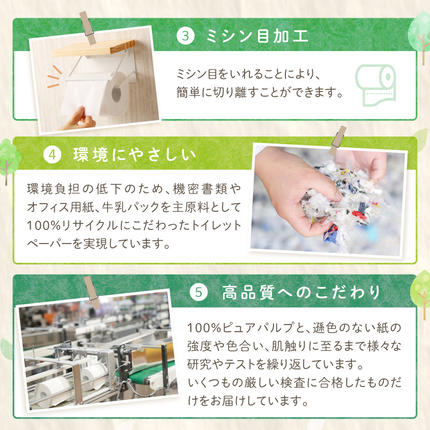 大阪府泉南市のふるさと納税 トイレットペーパー 108 ロール 蒼翠（そうすい）ダブル 巻【020D-006】