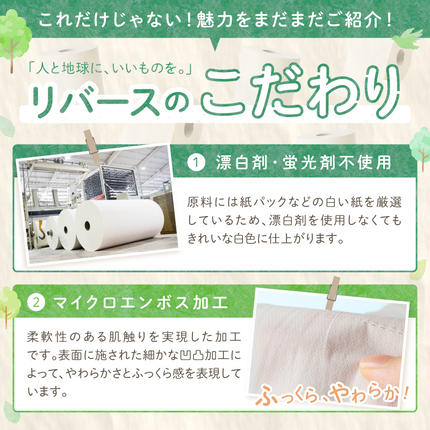 大阪府泉南市のふるさと納税 トイレットペーパー 108 ロール 蒼翠（そうすい） シングル 巻【配送不可地域：北海道・沖縄・離島】【020D-013】