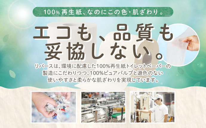 大阪府泉南市のふるさと納税 トイレットペーパー 108 ロール 蒼翠（そうすい） シングル 巻【配送不可地域：北海道・沖縄】【020D-013】