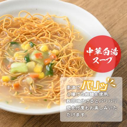 鹿児島県日置市のふるさと納税 No.519 お好みで食べ方選べる♪カップ皿うどん(41.5g×48個)【ヒガシマル】
