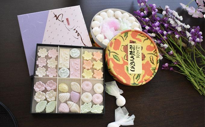 和三盆お楽しみセット お菓子 和菓子 砂糖 / 香川県東かがわ市