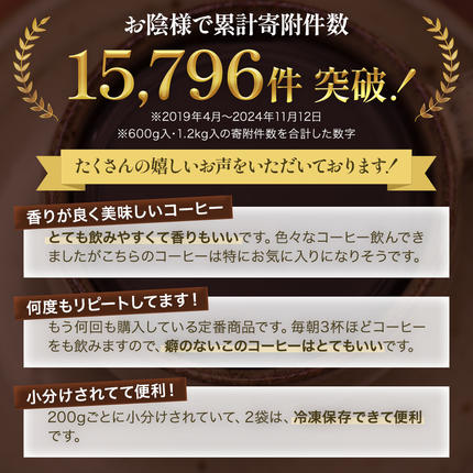 岡山県高梁市のふるさと納税 訳あり 時期限定のブレンドまたはシングル ドリップ コーヒー 1200g(200g×6袋)【豆or粉】 コーヒー豆 珈琲豆 コーヒー粉 珈琲 飲料類 訳アリ