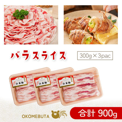 宮崎県都城市のふるさと納税 お米豚3.7kgセット_23-3101