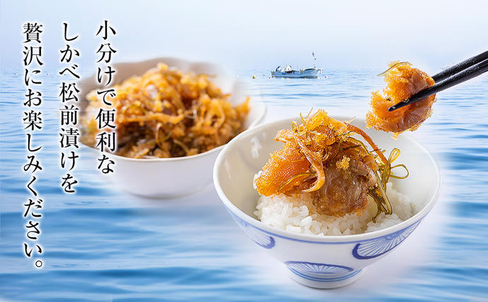 北海道鹿部町のふるさと納税 北海道産 しかべ 松前漬け 750g(250g×3パック)  小分け 数の子 ほたて ホタテ