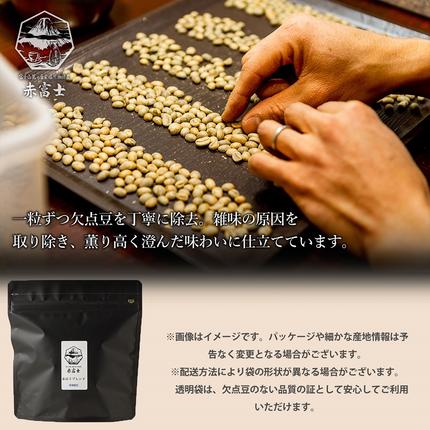 静岡県富士宮市のふるさと納税 0025-59-01 【カフェバッハグループ限定】豆・グアテマラ・ゲイシャ（浅煎り）｜赤富士珈琲｜利き珈琲チャンピオン厳選