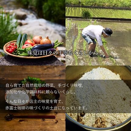 静岡県富士宮市のふるさと納税 0025-59-01 【カフェバッハグループ限定】豆・グアテマラ・ゲイシャ（浅煎り）｜赤富士珈琲｜利き珈琲チャンピオン厳選