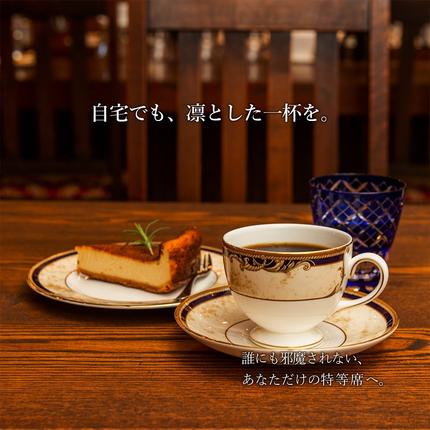 静岡県富士宮市のふるさと納税 0025-59-01 【カフェバッハグループ限定】豆・グアテマラ・ゲイシャ（浅煎り）｜赤富士珈琲｜利き珈琲チャンピオン厳選